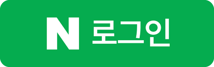 네이버 로그인