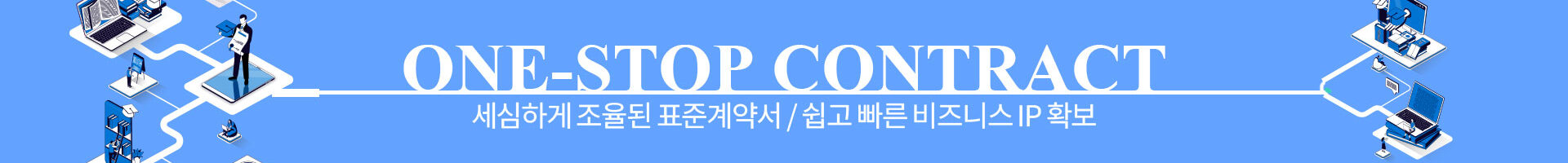 배너001-1920-300