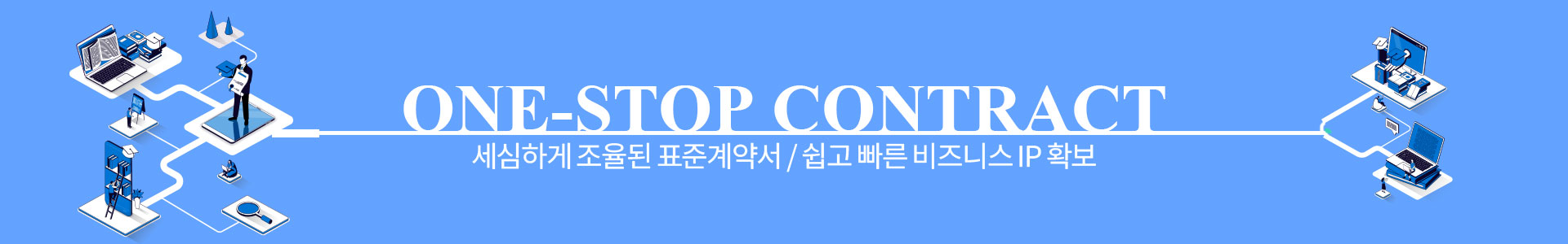 배너001-1920-300