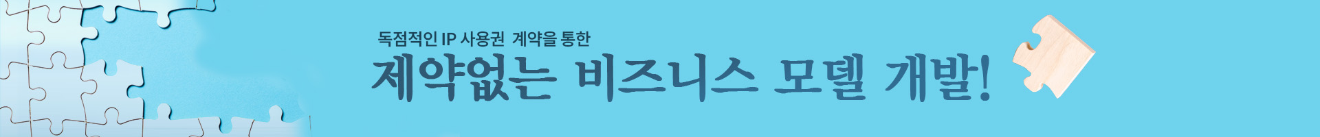 banner-003-1_1920-200