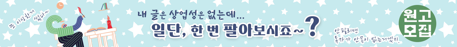 banner-wanted-1920-200