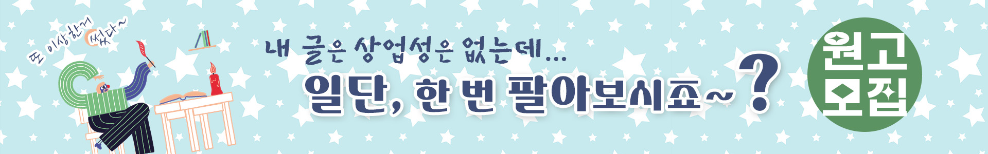 banner-wanted-1920-300