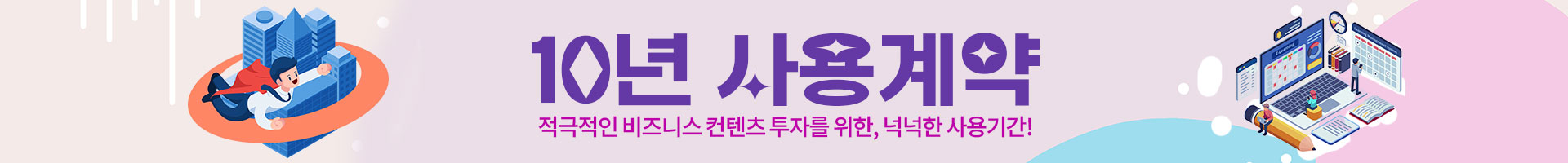 배너002-10년-1920-200